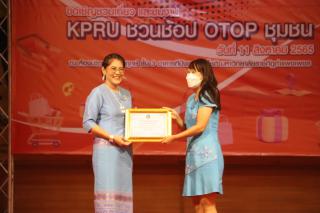6. กิจกรรมนิทรรศการ KPRU ชวนช้อป OTOP ชุมชน